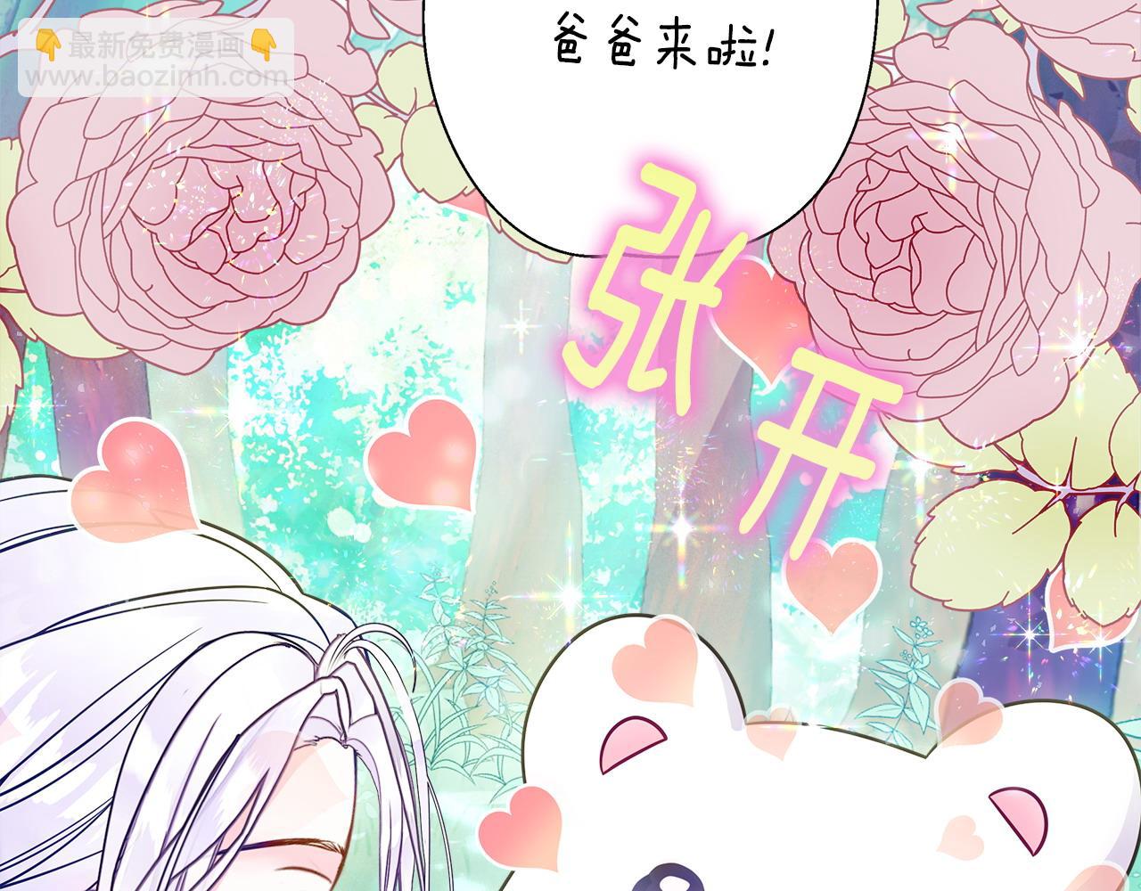 選個美男做爸爸 - 第85話 很強大(2/4) - 1