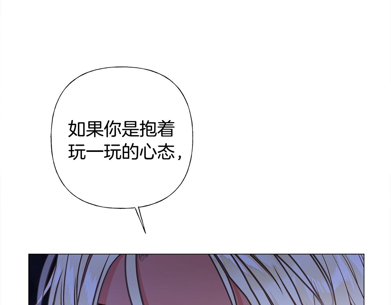 選個美男做爸爸 - 第85話 很強大(1/4) - 1