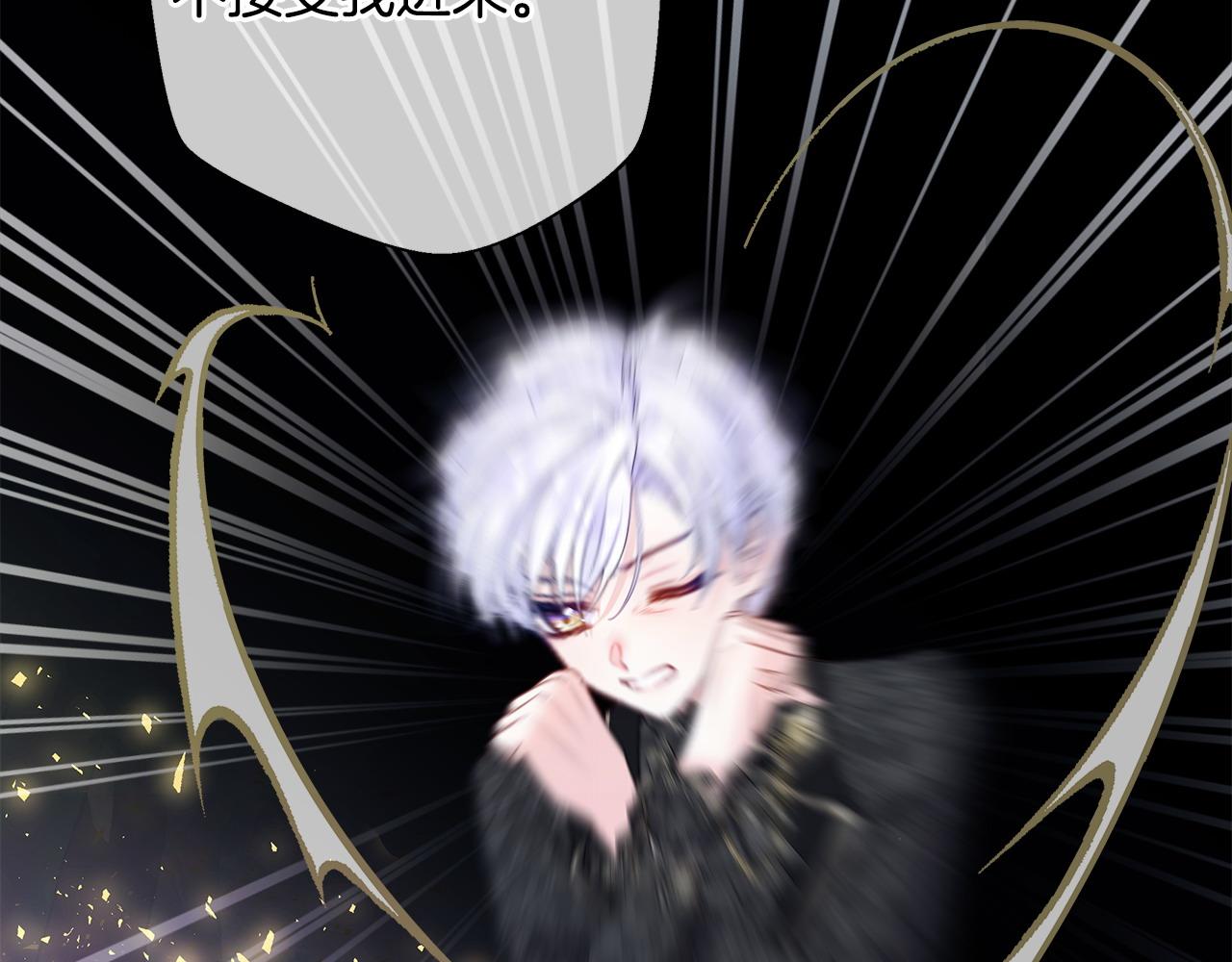 選個美男做爸爸 - 第85話 很強大(2/4) - 4