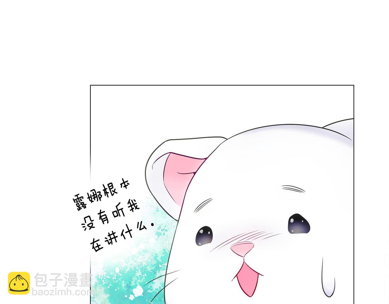 選個美男做爸爸 - 第85話 很強大(2/4) - 2