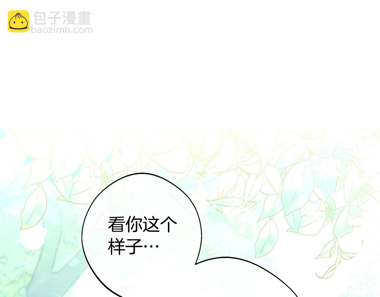 選個美男做爸爸 - 第85話 很強大(2/4) - 4