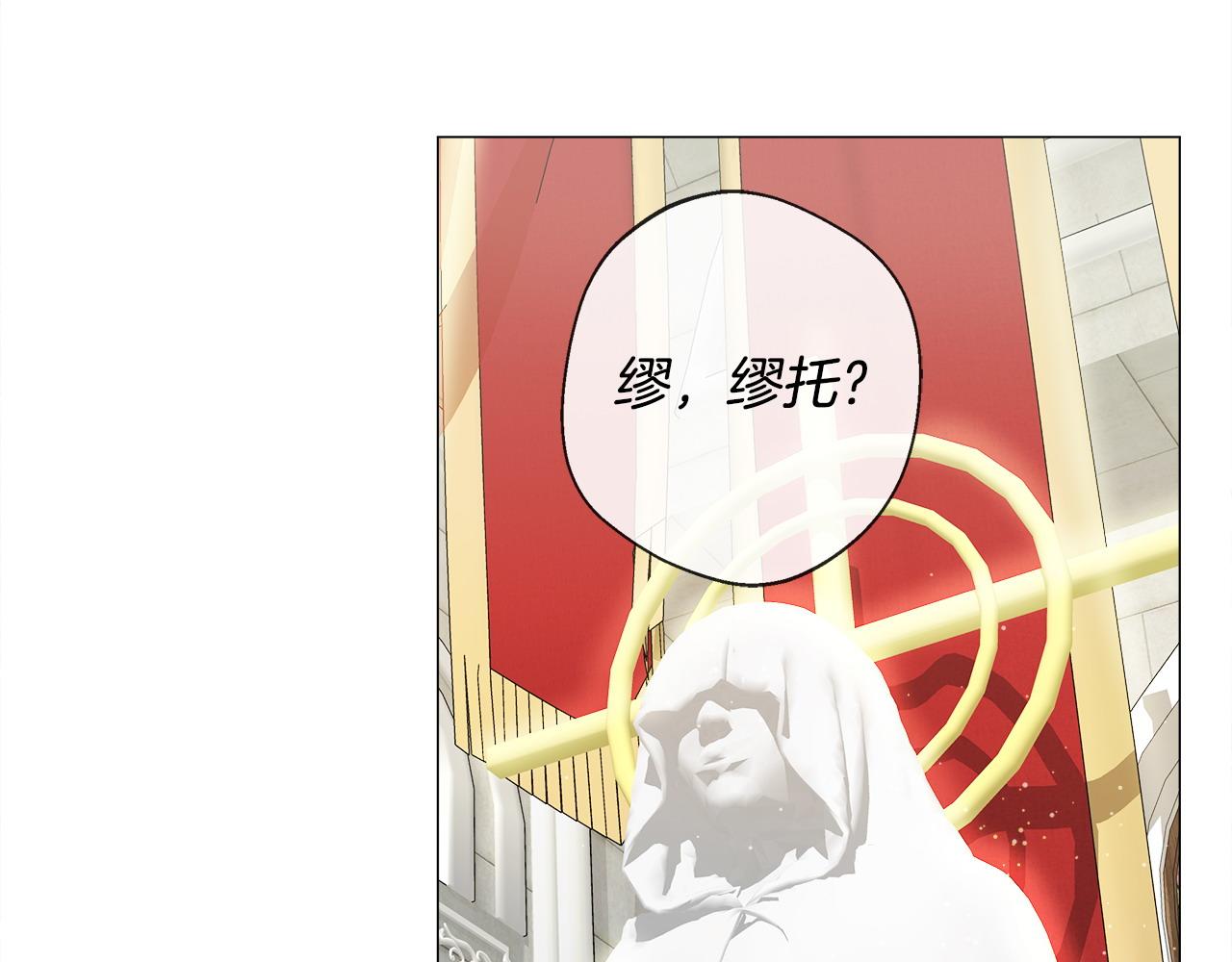 選個美男做爸爸 - 第87話 一定要回去(3/4) - 5