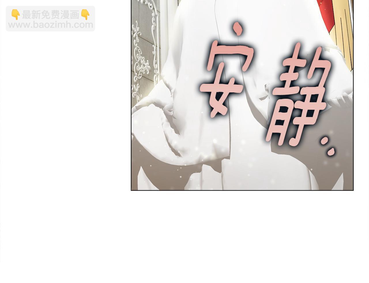 選個美男做爸爸 - 第87話 一定要回去(3/4) - 6