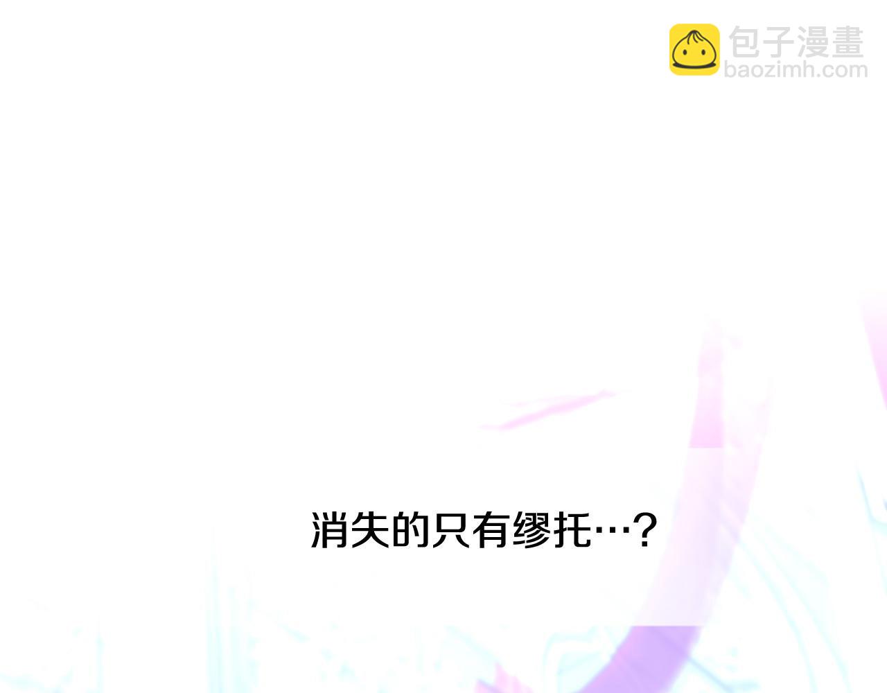 選個美男做爸爸 - 第87話 一定要回去(3/4) - 7