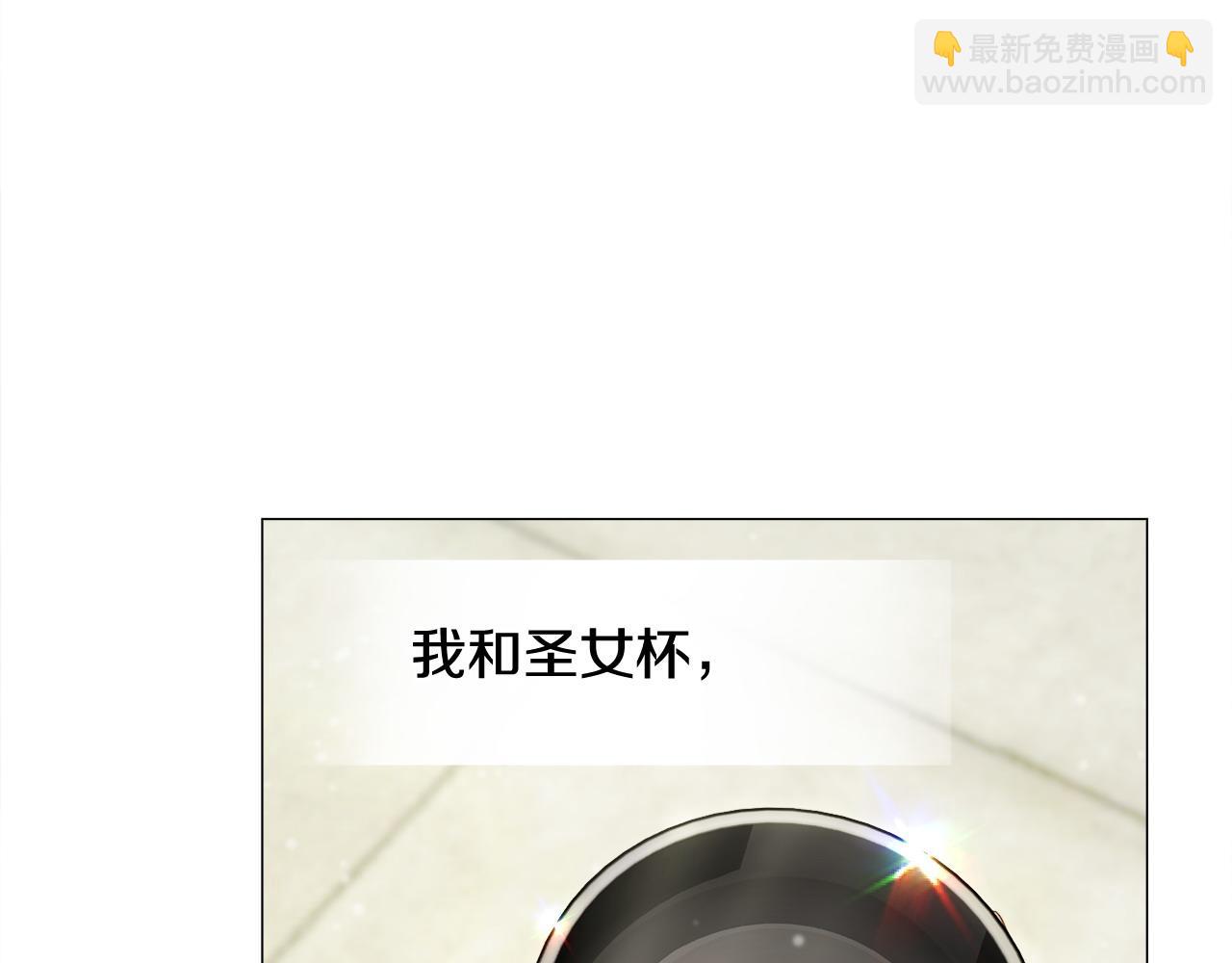 選個美男做爸爸 - 第87話 一定要回去(3/4) - 2