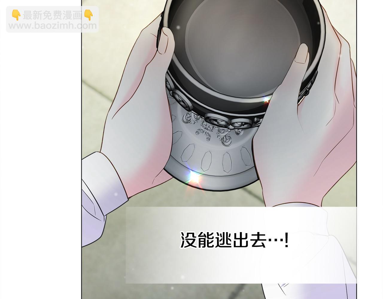 選個美男做爸爸 - 第87話 一定要回去(3/4) - 3