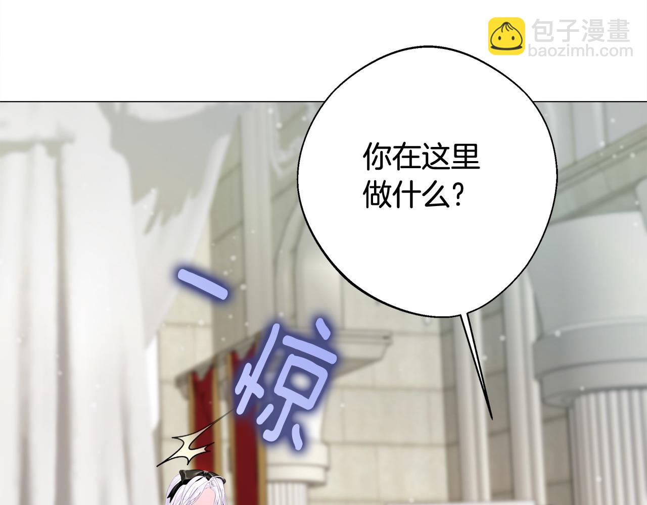 選個美男做爸爸 - 第87話 一定要回去(3/4) - 8