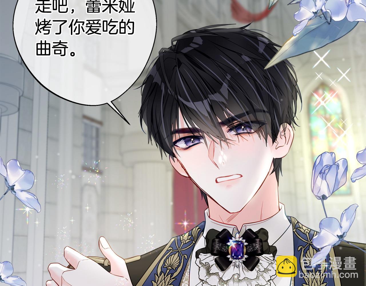 選個美男做爸爸 - 第87話 一定要回去(3/4) - 3