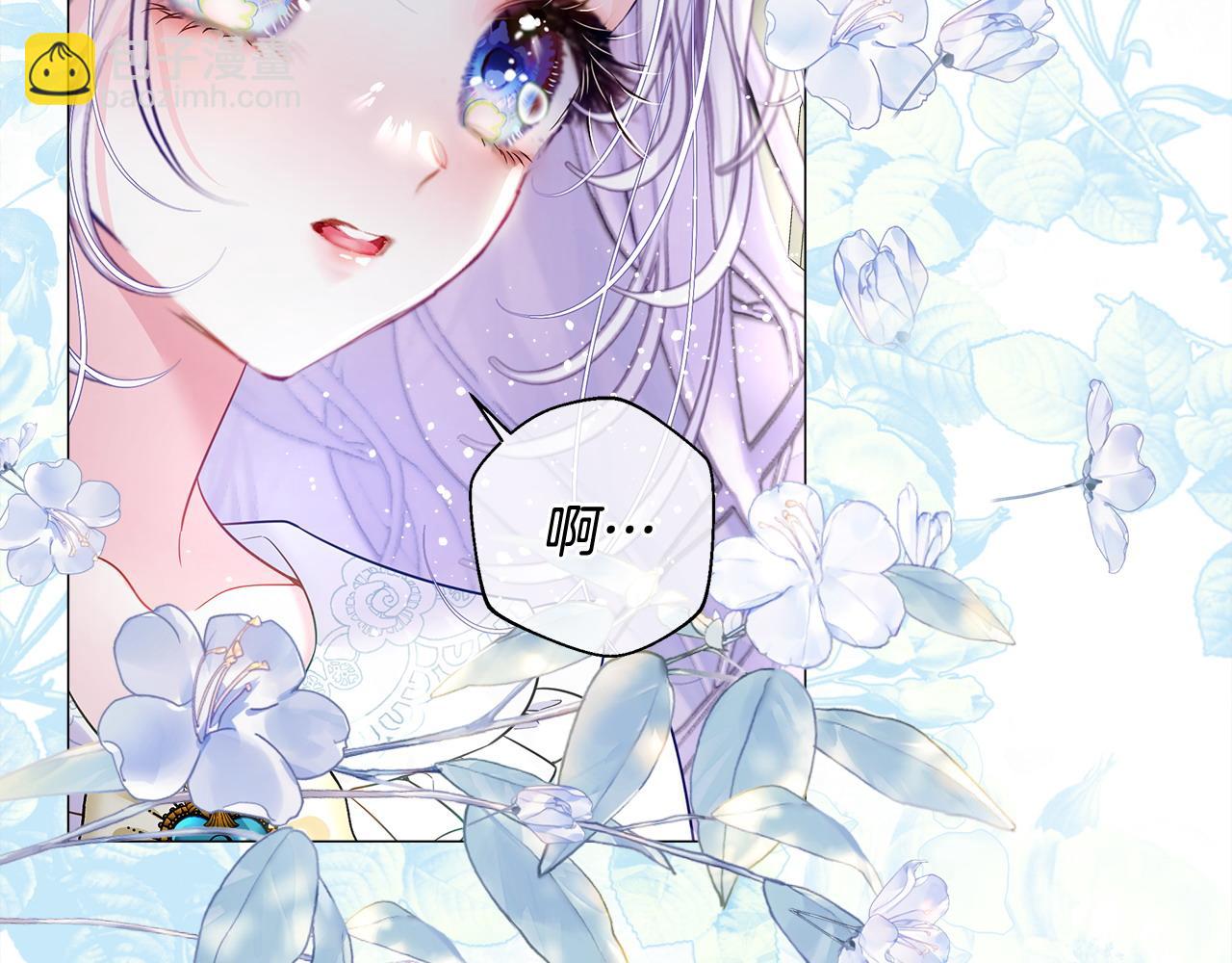 選個美男做爸爸 - 第87話 一定要回去(3/4) - 5