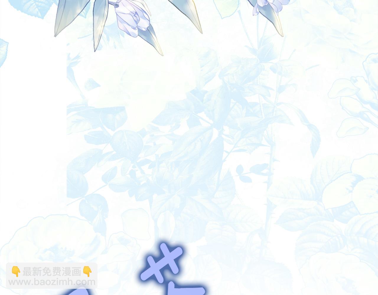 選個美男做爸爸 - 第87話 一定要回去(3/4) - 6