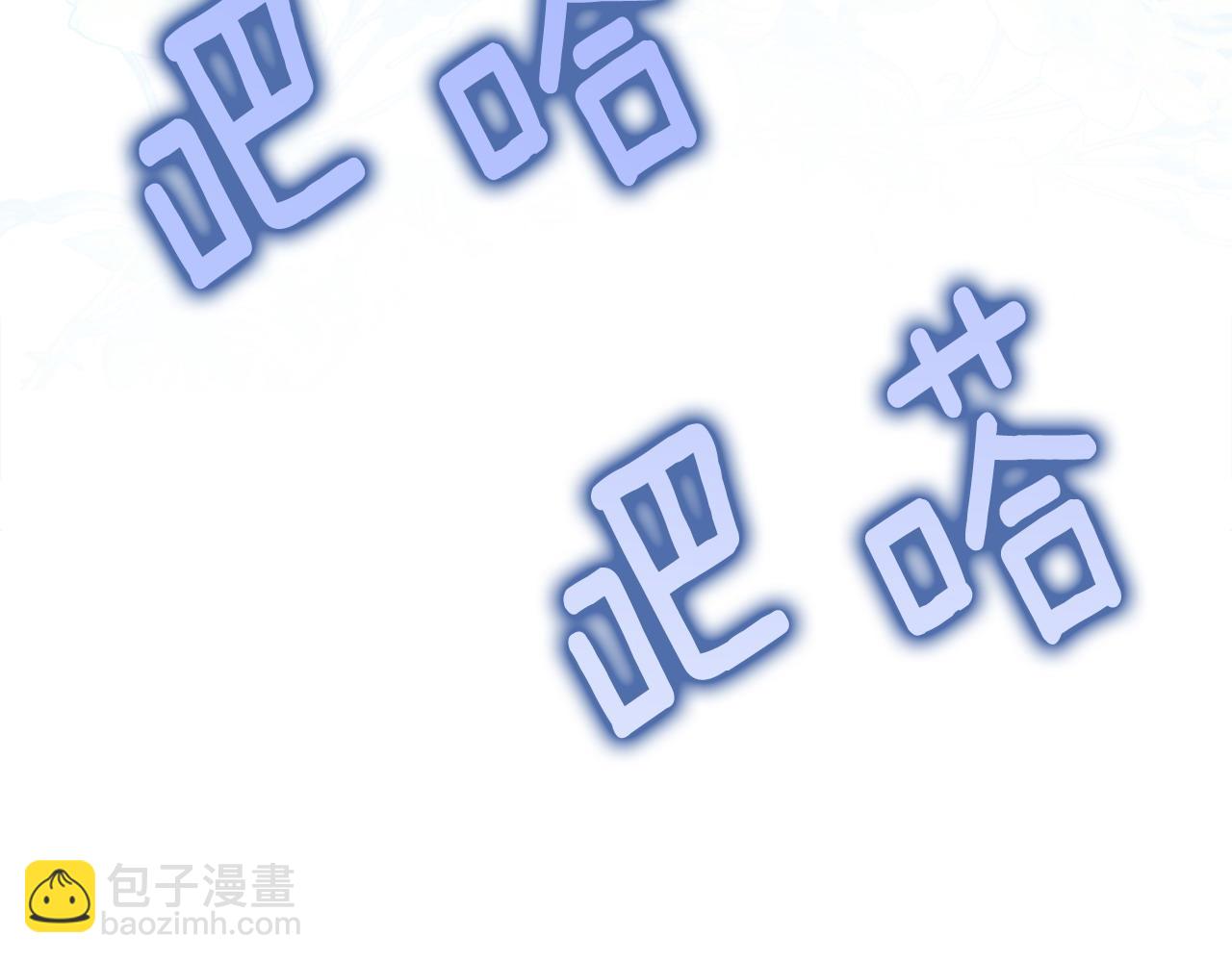 選個美男做爸爸 - 第87話 一定要回去(3/4) - 7