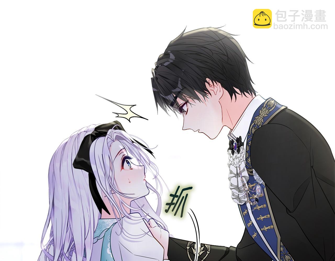 選個美男做爸爸 - 第87話 一定要回去(3/4) - 8