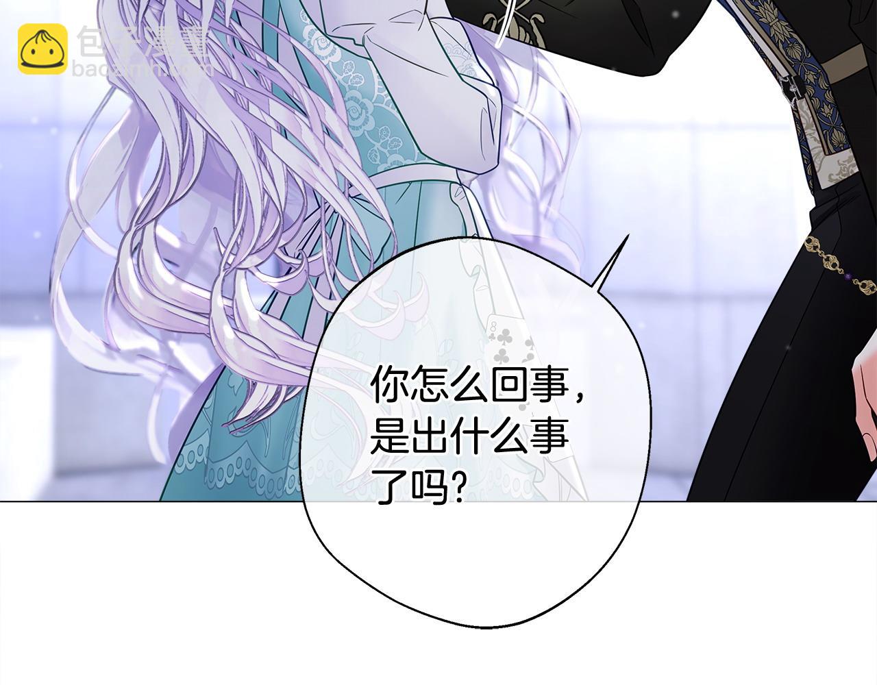 選個美男做爸爸 - 第87話 一定要回去(3/4) - 1