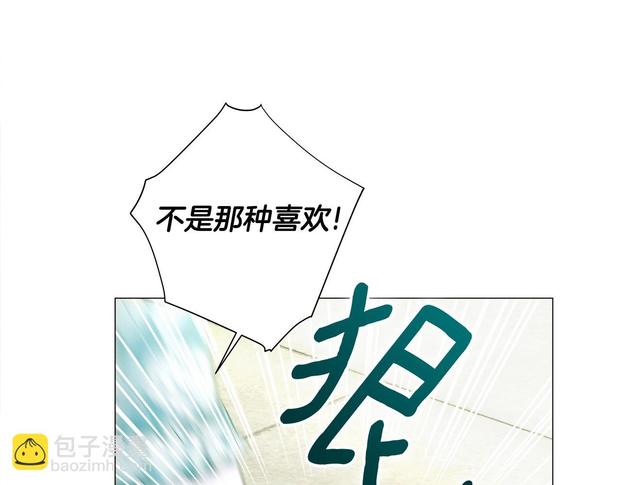 選個美男做爸爸 - 第87話 一定要回去(3/4) - 7