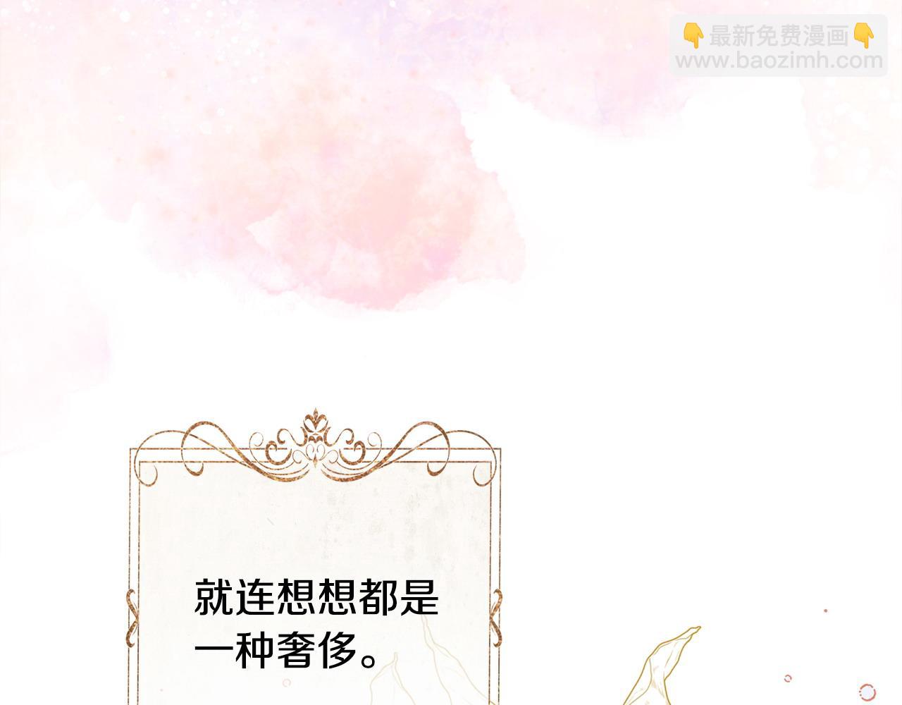 選個美男做爸爸 - 第87話 一定要回去(1/4) - 5