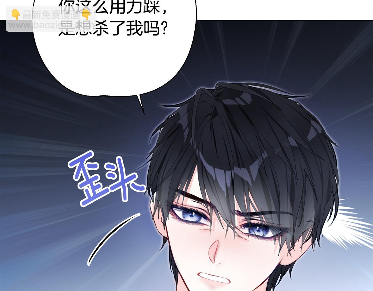 選個美男做爸爸 - 第87話 一定要回去(3/4) - 2