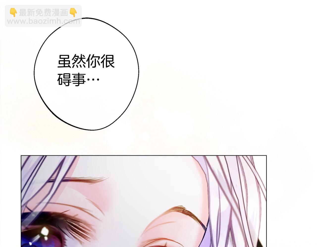 選個美男做爸爸 - 第87話 一定要回去(3/4) - 5