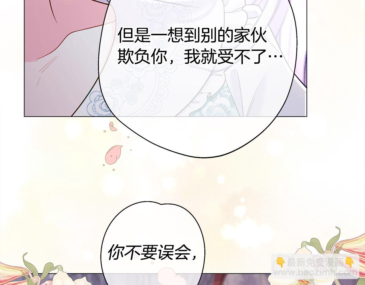 選個美男做爸爸 - 第87話 一定要回去(3/4) - 7