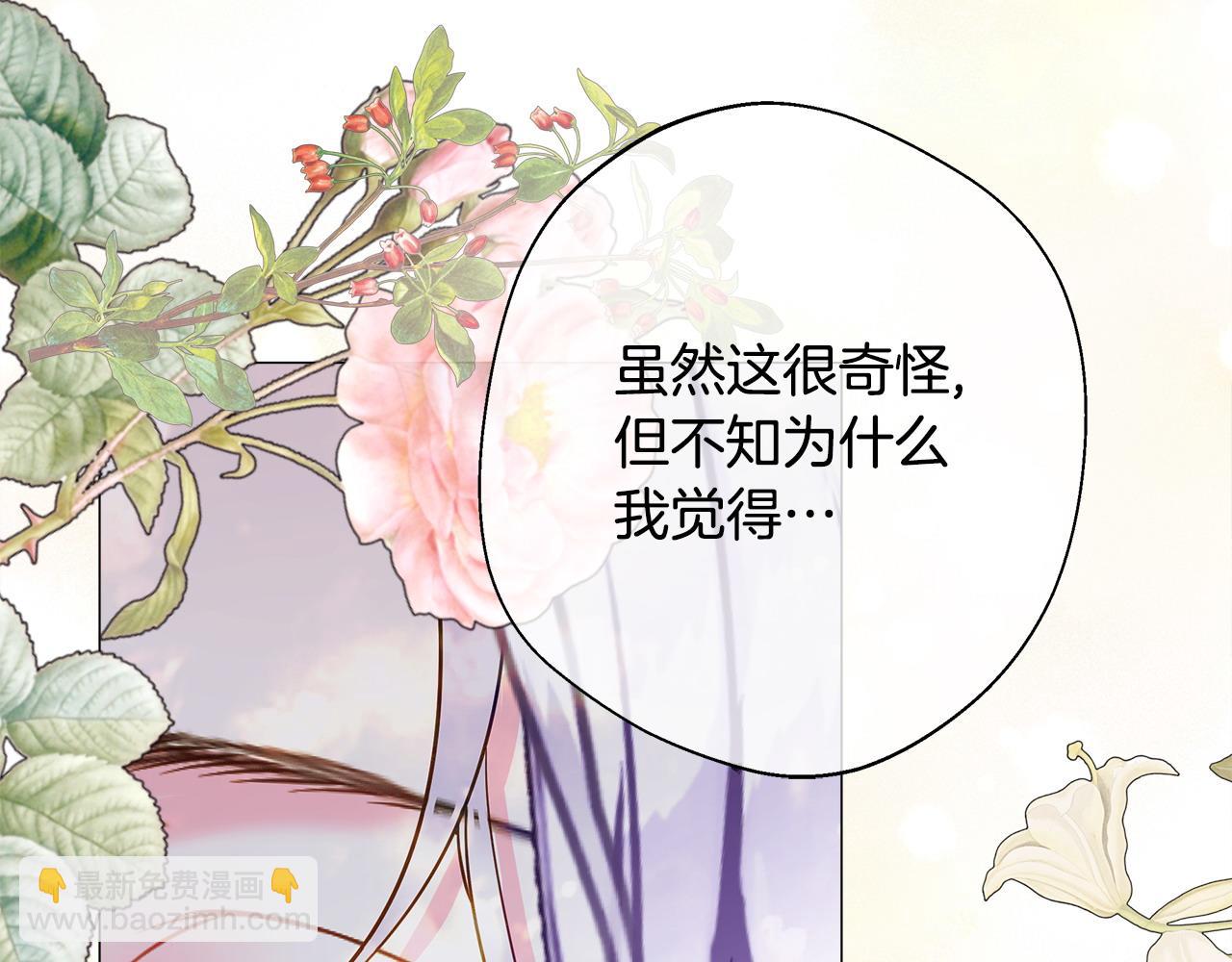 選個美男做爸爸 - 第87話 一定要回去(3/4) - 2