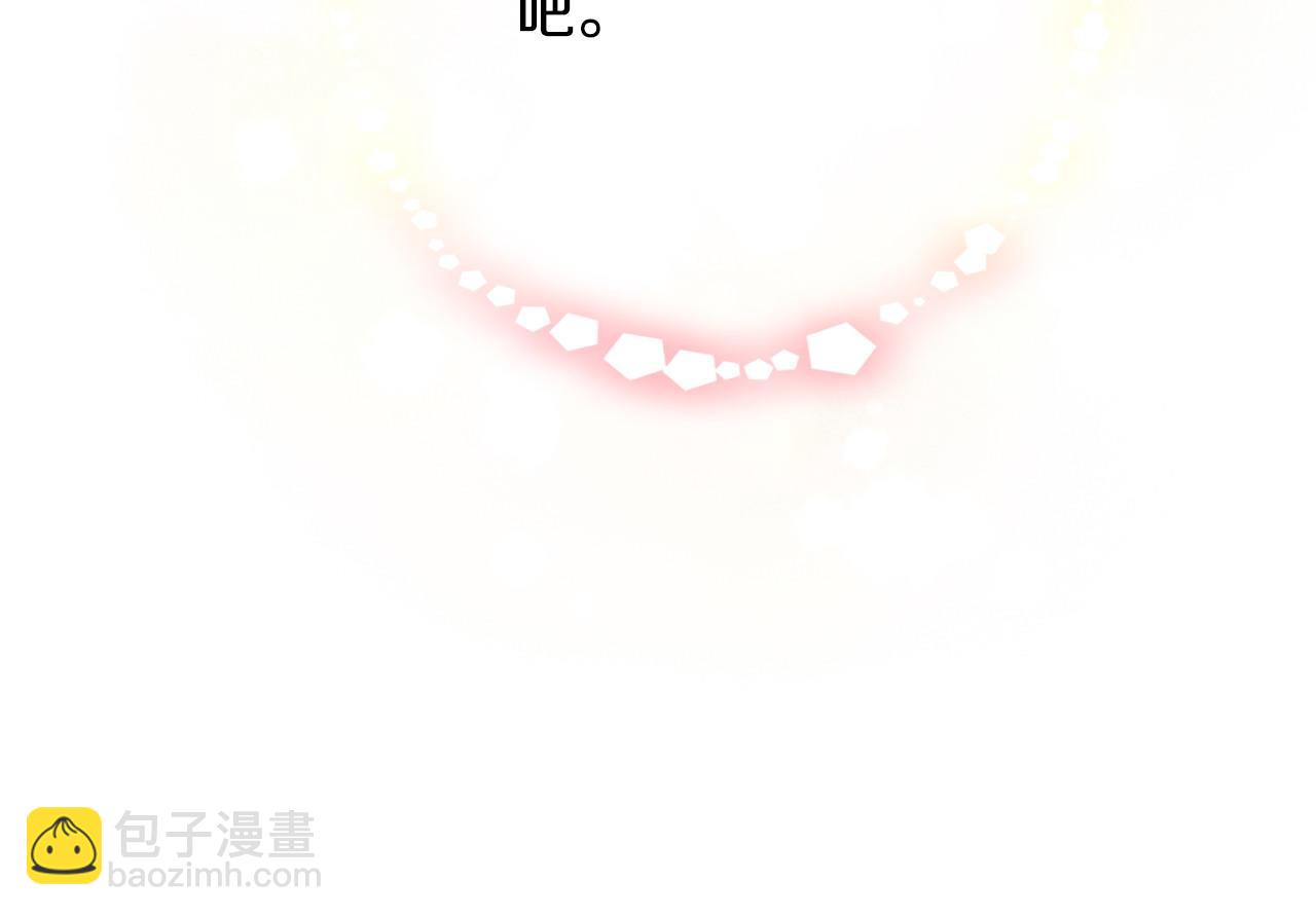 選個美男做爸爸 - 第87話 一定要回去(3/4) - 6