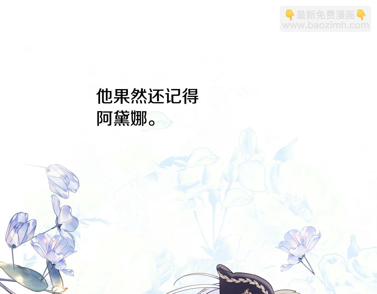 選個美男做爸爸 - 第87話 一定要回去(3/4) - 7