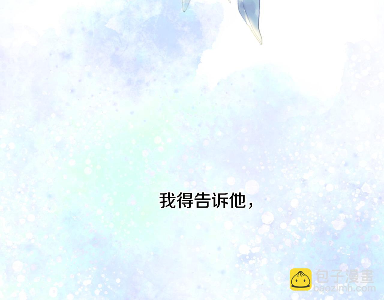 選個美男做爸爸 - 第87話 一定要回去(3/4) - 2