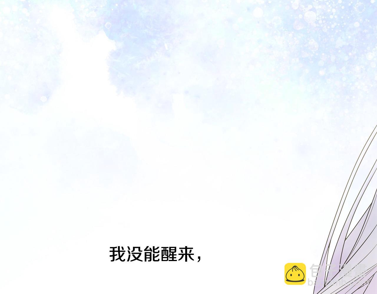 選個美男做爸爸 - 第87話 一定要回去(3/4) - 3