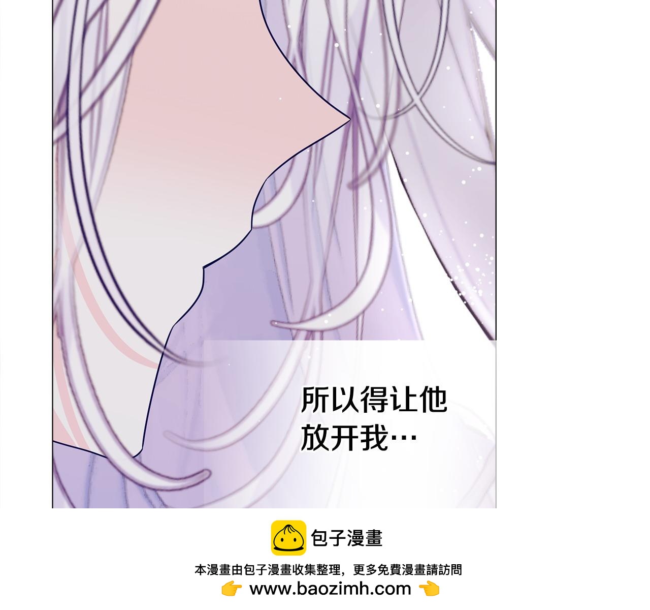 選個美男做爸爸 - 第87話 一定要回去(3/4) - 6