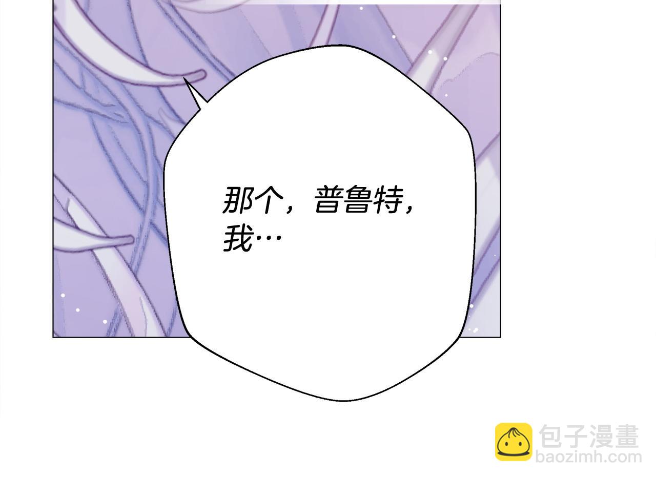 選個美男做爸爸 - 第87話 一定要回去(4/4) - 5