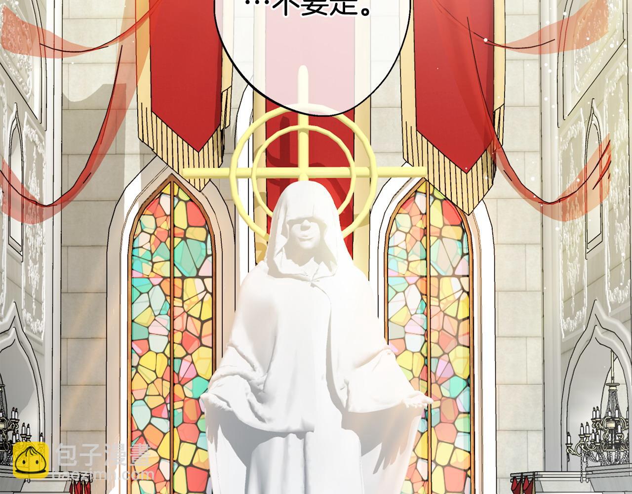 選個美男做爸爸 - 第87話 一定要回去(4/4) - 1