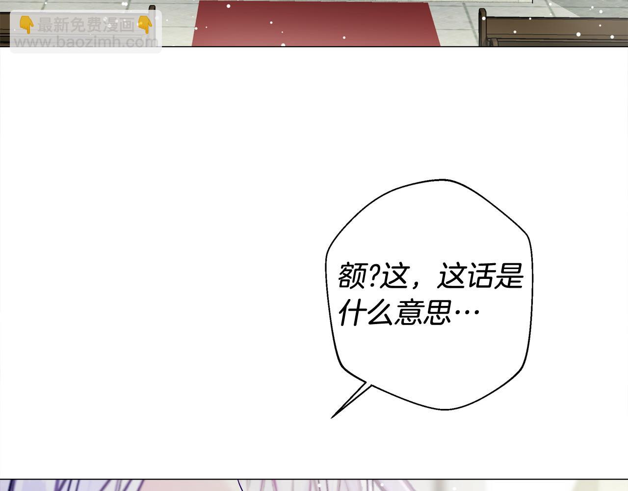 選個美男做爸爸 - 第87話 一定要回去(4/4) - 3