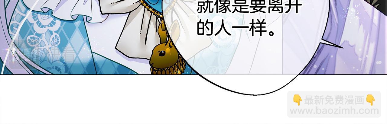 選個美男做爸爸 - 第87話 一定要回去(4/4) - 3