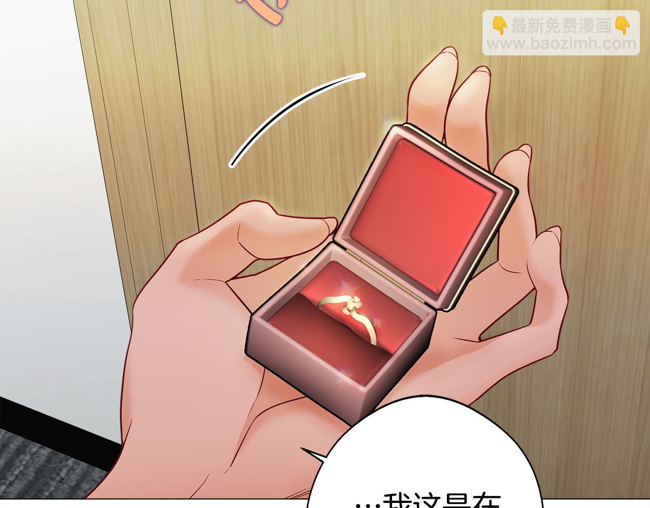 選個美男做爸爸 - 第87話 一定要回去(4/4) - 1