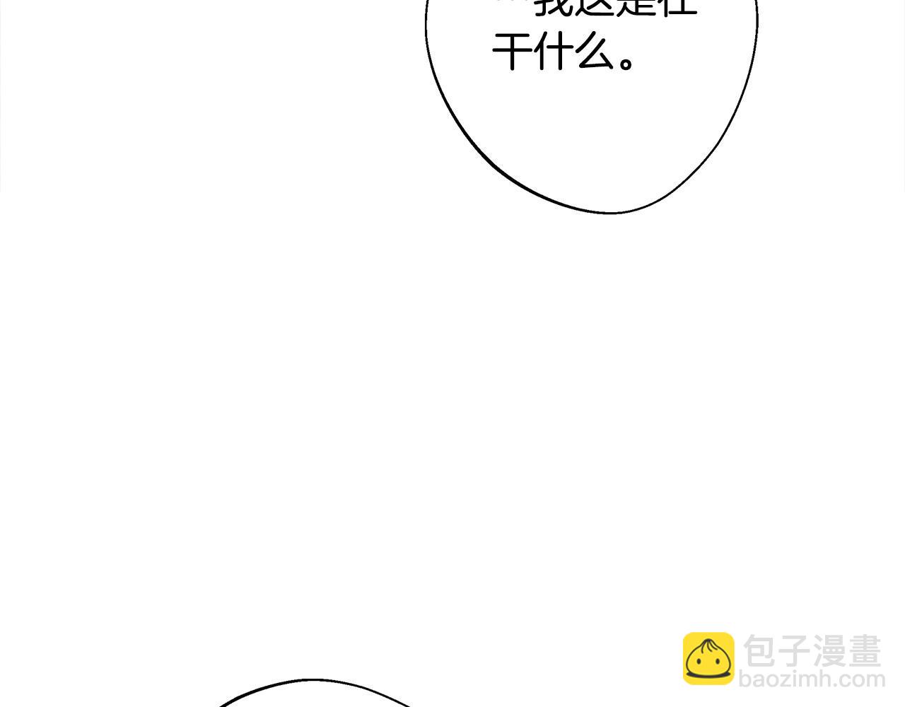 選個美男做爸爸 - 第87話 一定要回去(4/4) - 2