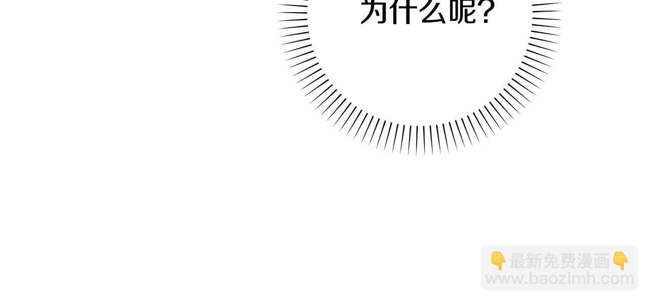 選個美男做爸爸 - 第87話 一定要回去(4/4) - 4