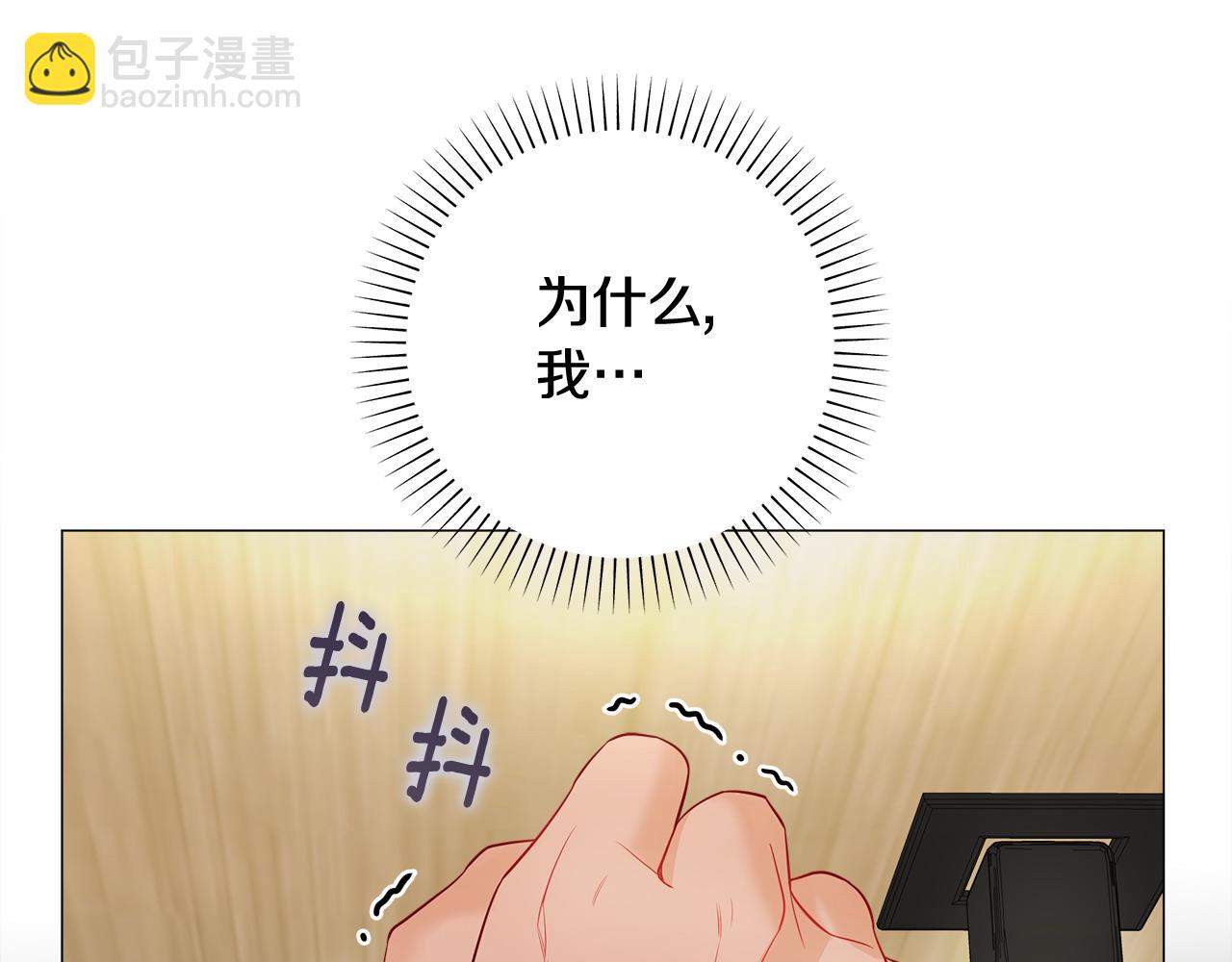 選個美男做爸爸 - 第87話 一定要回去(4/4) - 5