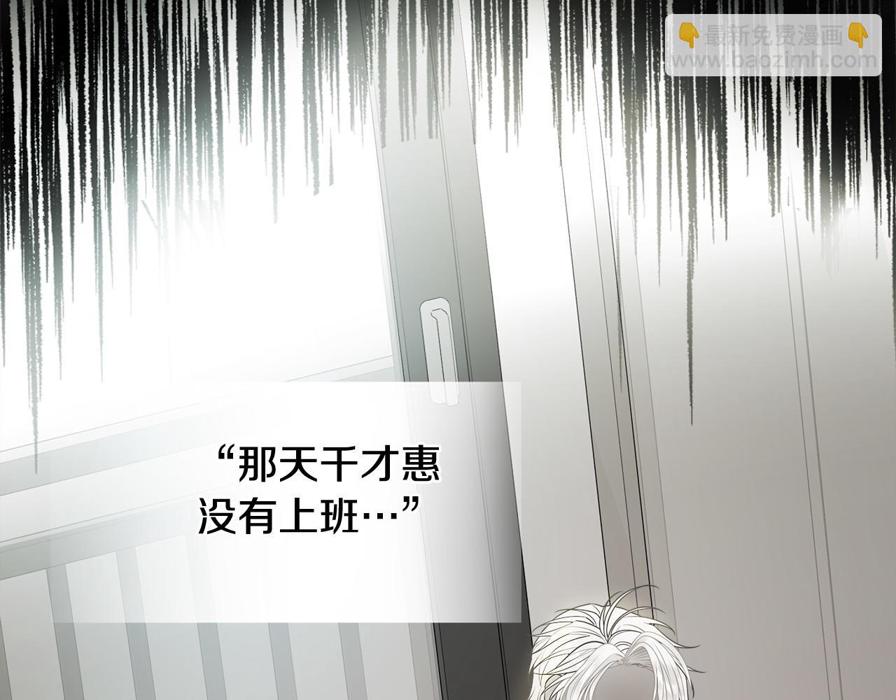 選個美男做爸爸 - 第87話 一定要回去(4/4) - 1