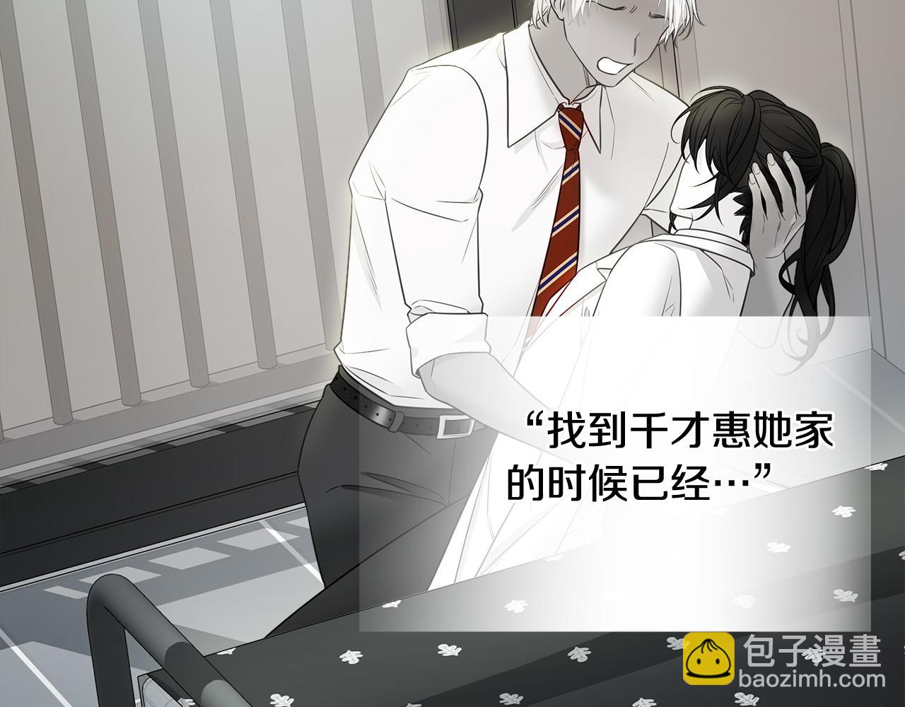 選個美男做爸爸 - 第87話 一定要回去(4/4) - 2