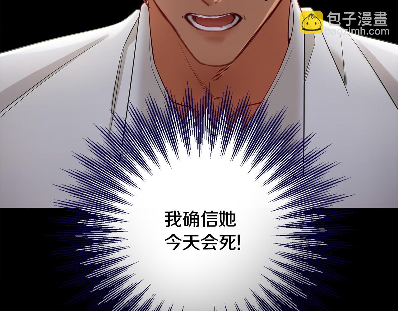 選個美男做爸爸 - 第87話 一定要回去(4/4) - 4