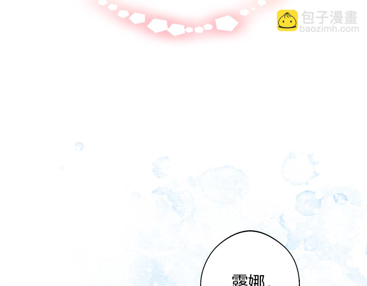 選個美男做爸爸 - 第87話 一定要回去(1/4) - 5