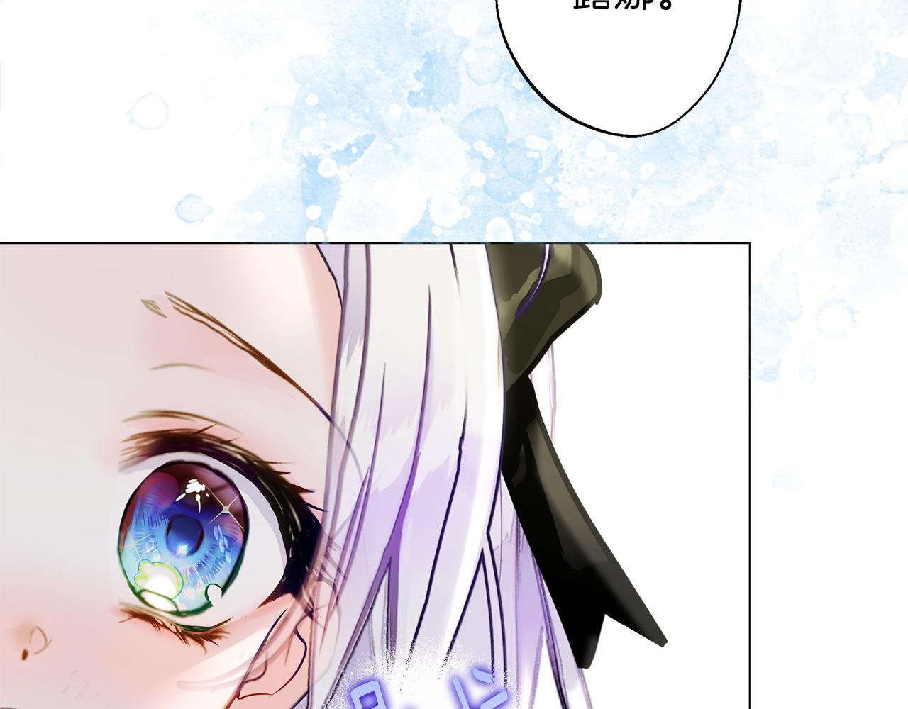 選個美男做爸爸 - 第87話 一定要回去(1/4) - 6