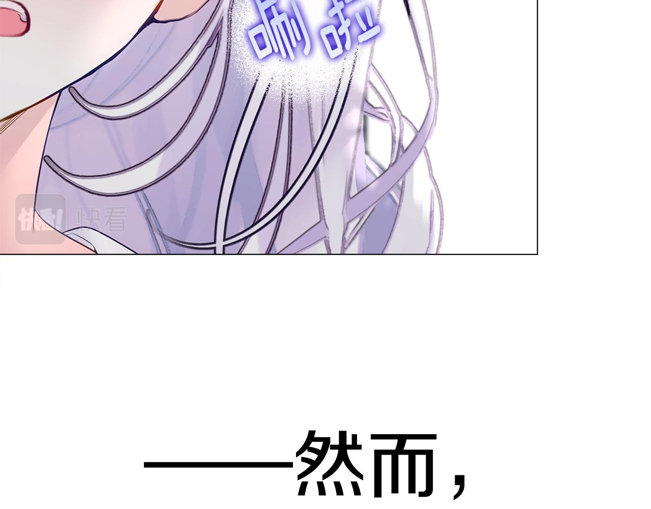 選個美男做爸爸 - 第87話 一定要回去(1/4) - 7