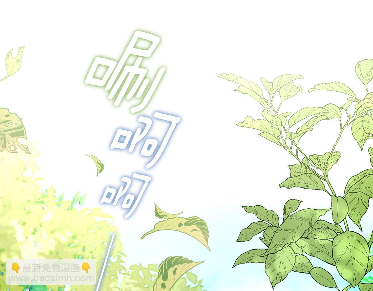 選個美男做爸爸 - 第87話 一定要回去(1/4) - 1