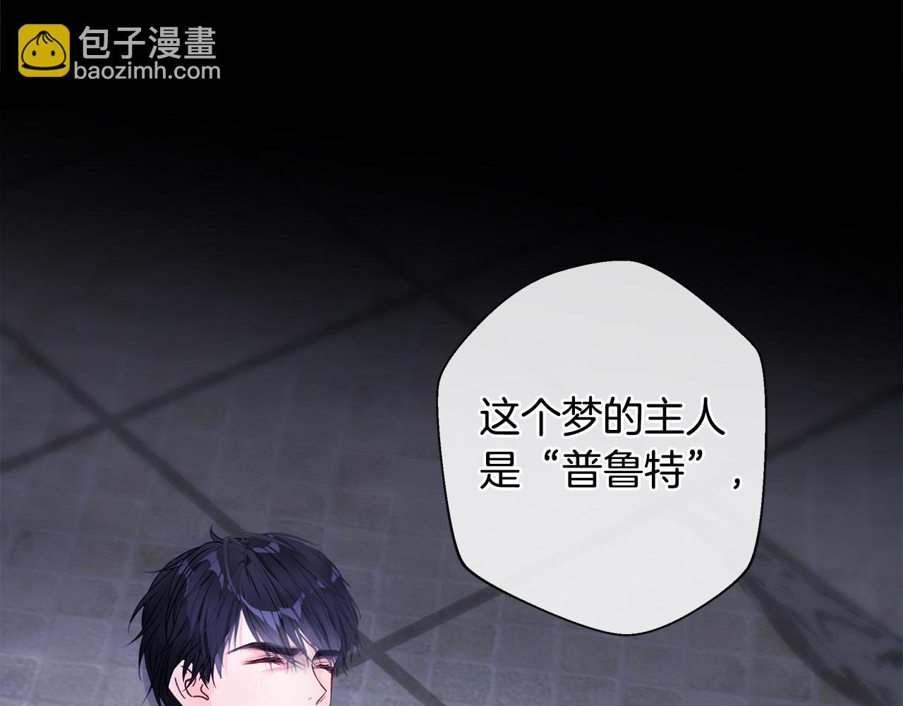 選個美男做爸爸 - 第87話 一定要回去(1/4) - 6