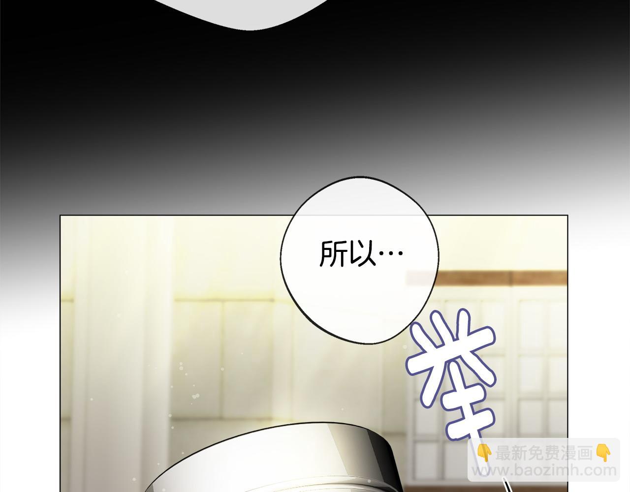 選個美男做爸爸 - 第87話 一定要回去(1/4) - 1