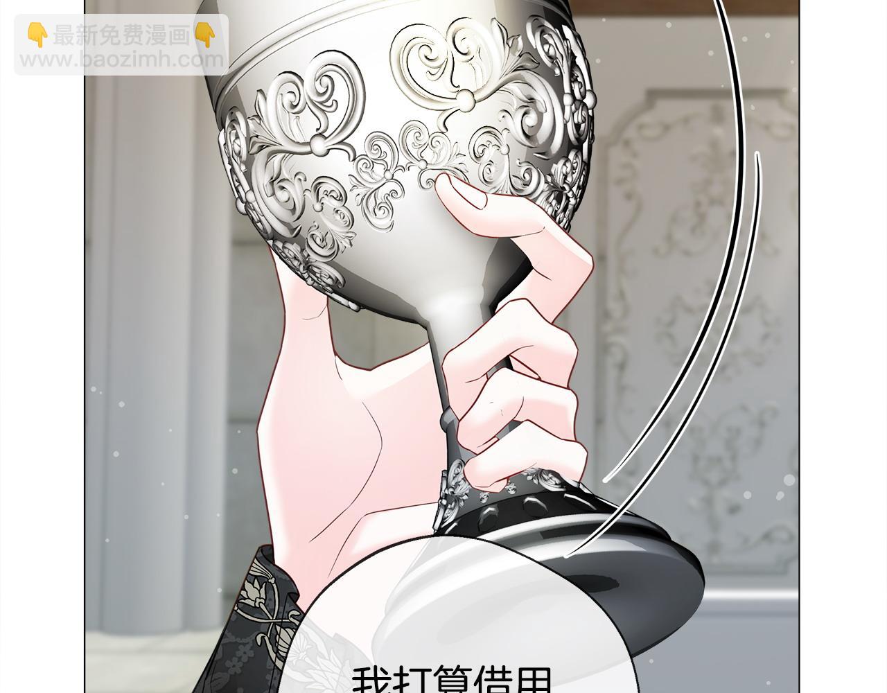 選個美男做爸爸 - 第87話 一定要回去(1/4) - 2