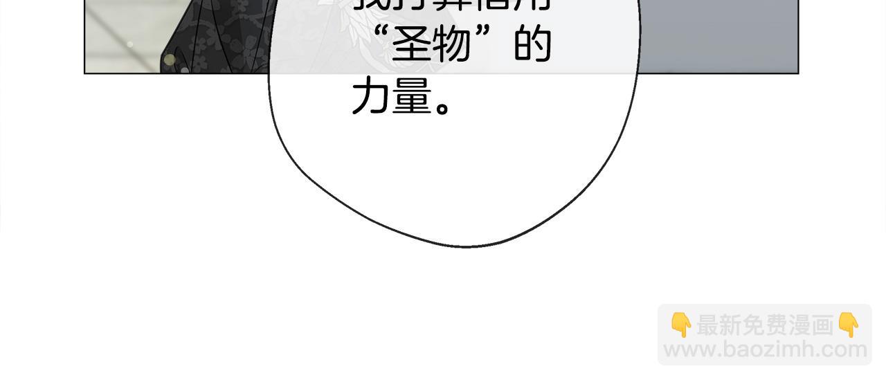 選個美男做爸爸 - 第87話 一定要回去(1/4) - 3