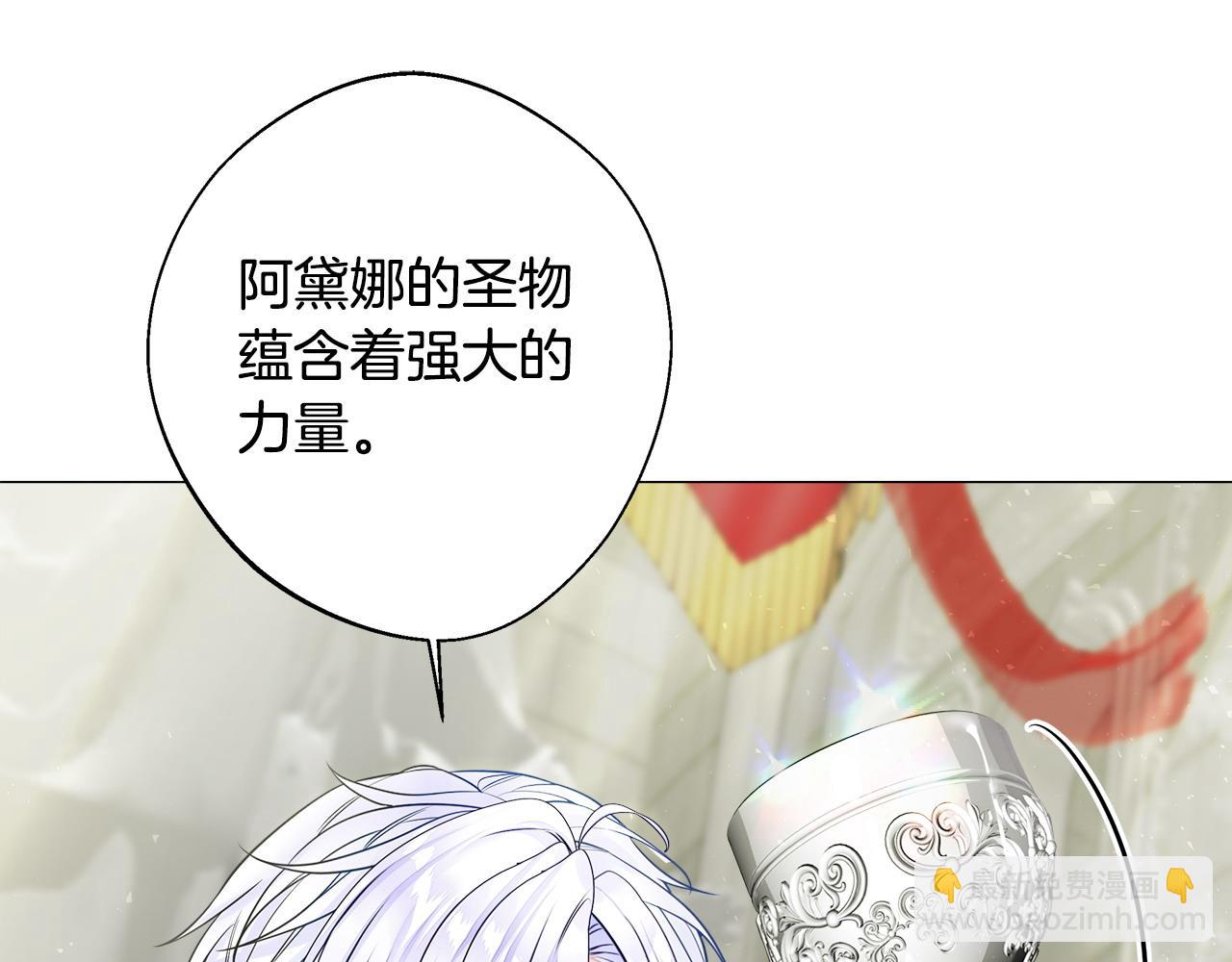 選個美男做爸爸 - 第87話 一定要回去(1/4) - 4