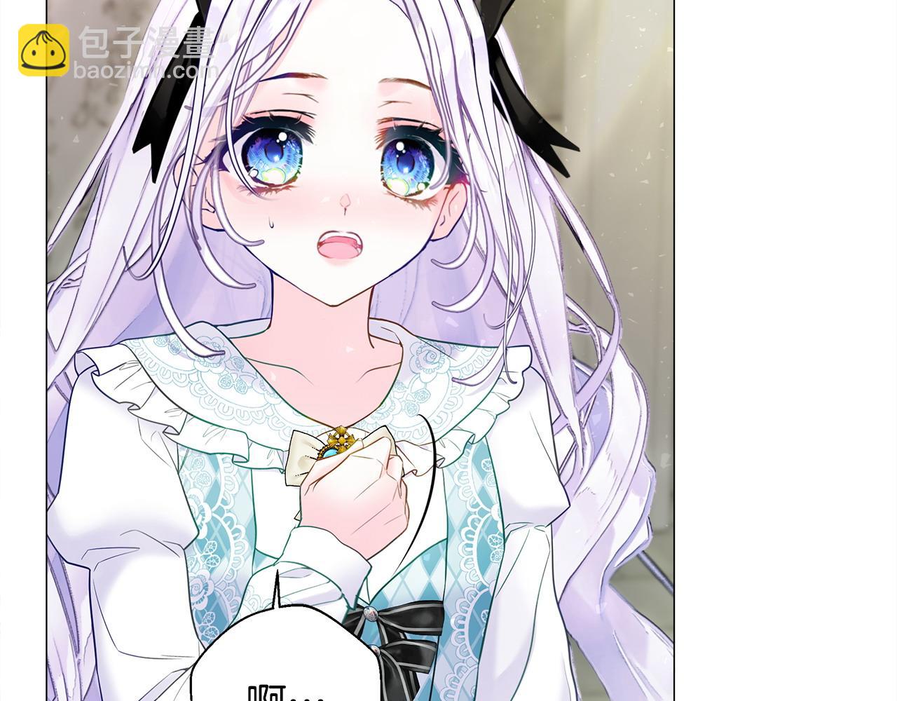 選個美男做爸爸 - 第87話 一定要回去(1/4) - 8