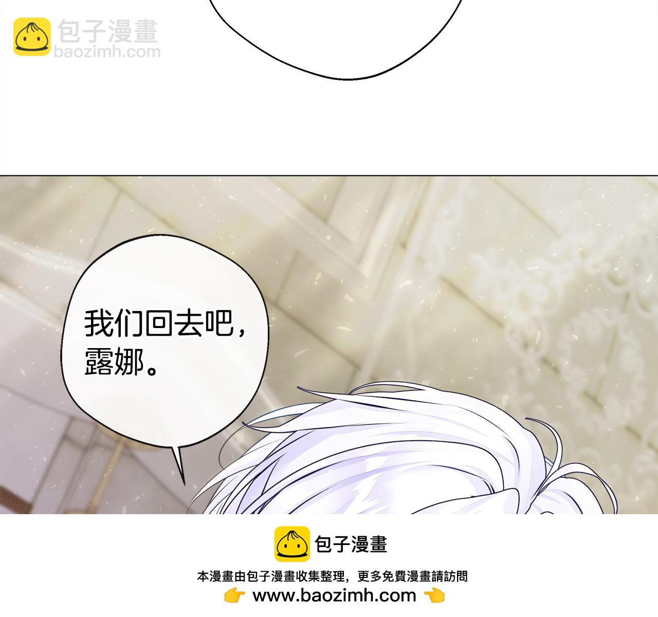 選個美男做爸爸 - 第87話 一定要回去(1/4) - 2